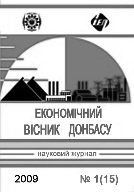 фото: Економічний вісник Донбасу